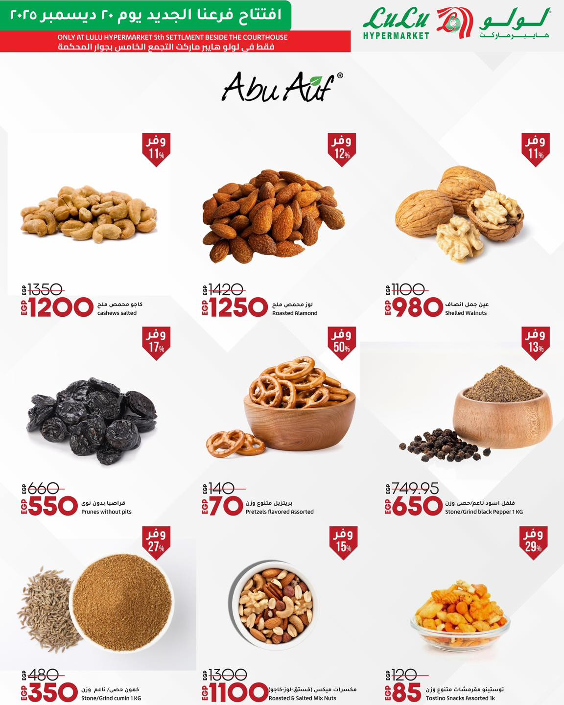 lulu-hypermarket offers from 20dec to 20dec 2025 عروض لولو هايبر ماركت من 20 ديسمبر حتى 20 ديسمبر 2025 صفحة رقم 1